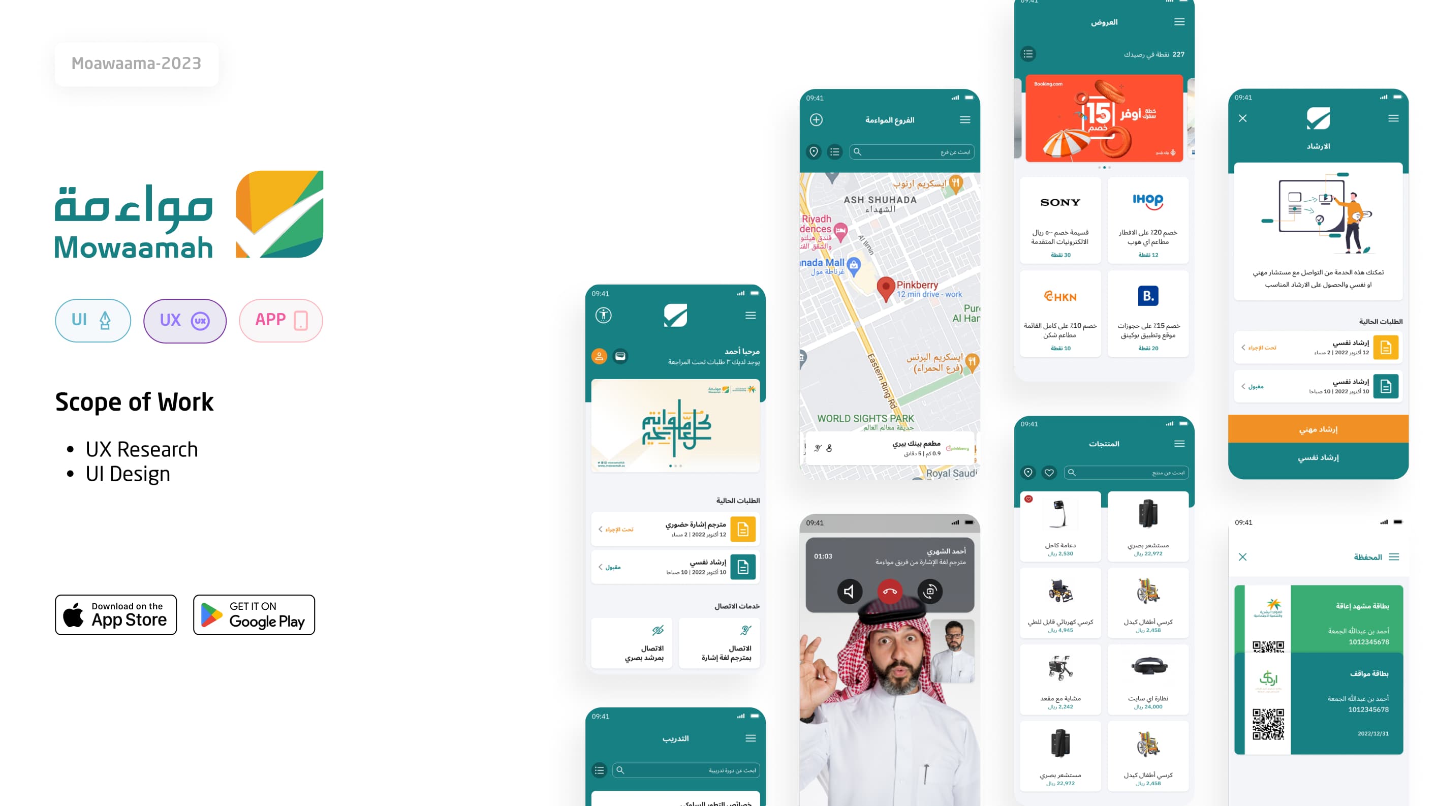 موامَة - مشروع من أقواس