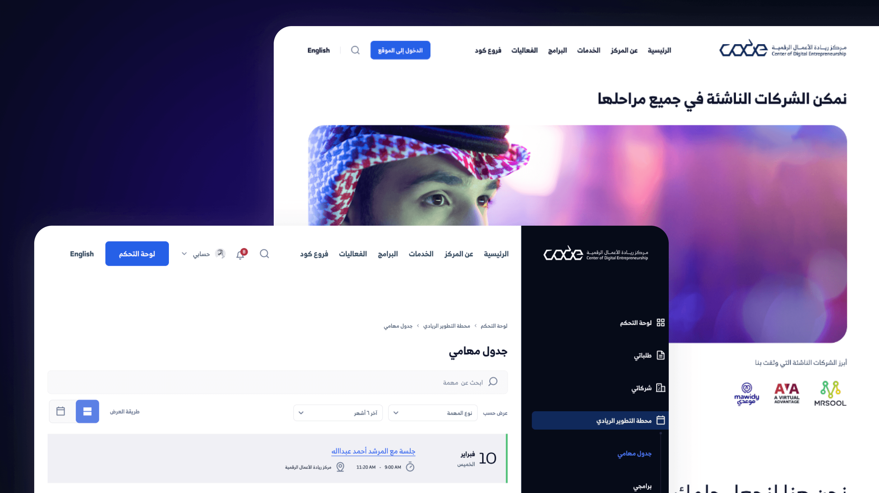 منصة كود - مشروع من أقواس